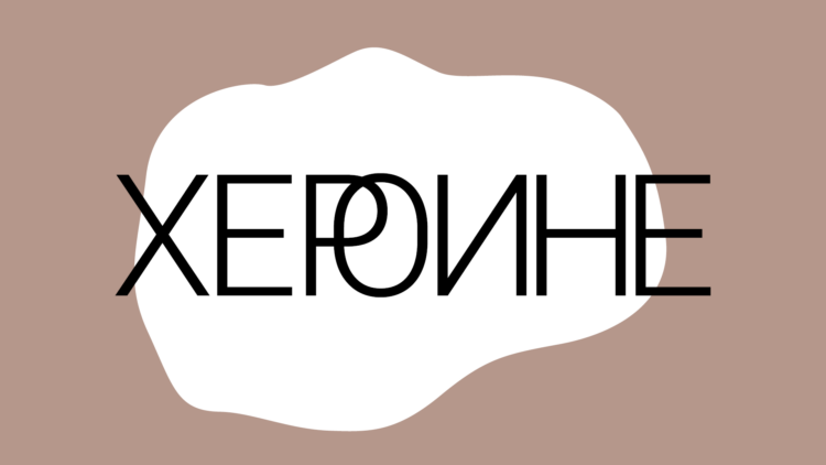 Foto: EPK