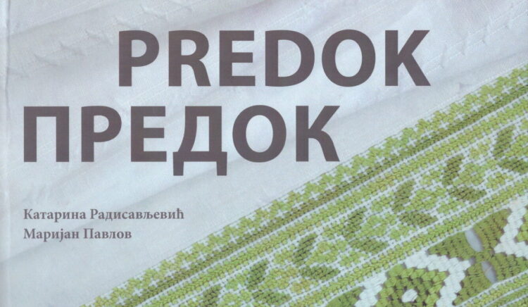 Katarina Radisavljević – Marijan Pavlov : Predok – Предок