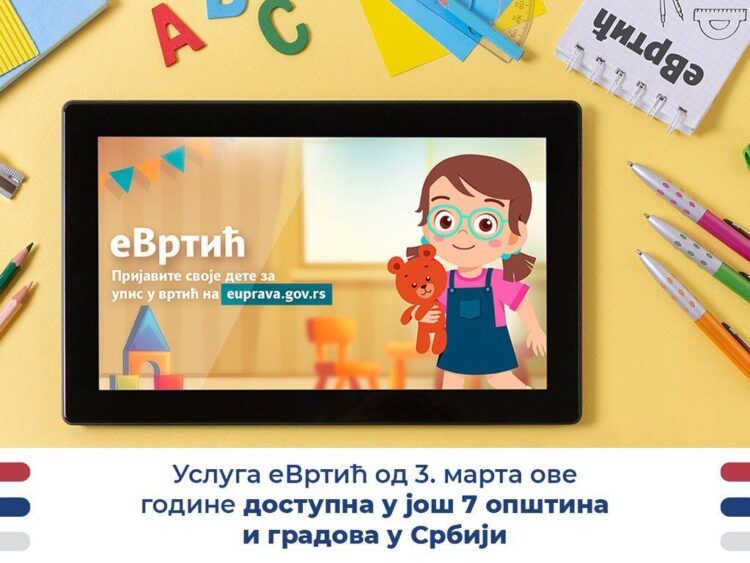 Foto: srbija.gov.rs