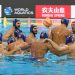 Foto: facebook.com/waterpoloserbia