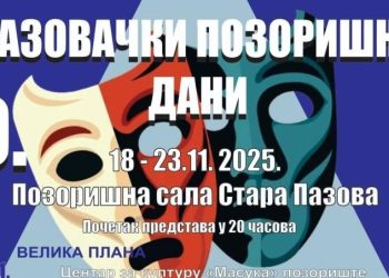 Foto: FB/Stredisko pre kultúru Stará Pazova