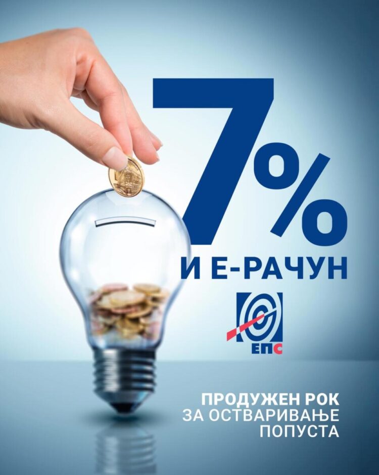 Foto: facebook.com/elektroprivredasrbijead