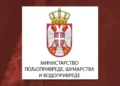 Foto: srbija.gov.rs
